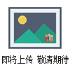 E10燈頭量規廠家E10燈座通規圖號7006-27A-2價格計量費用
